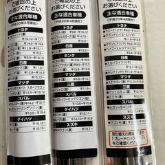 ガラコワイパー グラファイト超視界
の画像