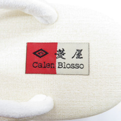 Calen Blosso (カレンブロッソ) 草履 カフェぞうり 菱屋 カレンブロッソ Calen Blosso Mサイズ 23.5～24.5cm適応 オフホワイト カジュアル 履物 日本製 新品 【キモノオフ野々市若松店】の画像