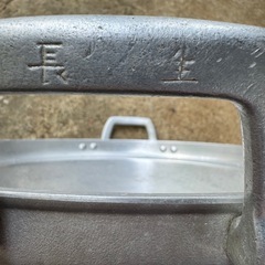 いりちゃー 鍋の画像