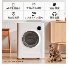 猫自動トイレ美品 TOTOSHASHAの画像