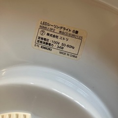 T2507-041 NITORI LEDシーリングライト 6畳 NSM6J-SP2 リモコン無し 動作確認済み キズ汚れ有りの画像
