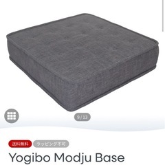Yogibo Modju Base グラファイト【新品未使用】 