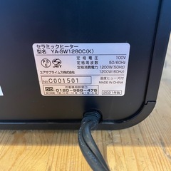 【引き取り限定】中古品・YUASA大風量セラミックヒーターの画像