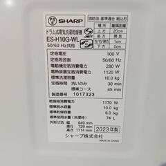 配送可【シャープ】10K/6Kドラム式洗濯乾燥機★2023年製　クリーニング済み/6ヶ月保証付き【管理番号10407】佐の画像