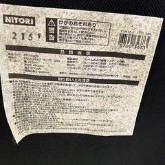 I 2507-134  NITORI 折りたたみチェア キズ汚れ破れありの画像