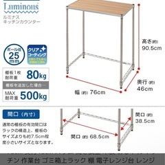 ルミナス ゴミ箱 上 収納 ラック 木製 キッチン 作業台 ゴミ箱上ラック 棚 電子レンジ台 レンジラック キッチンカウンター パソコンデスク PCデスク デスク 木目 木製机 炊飯器 の画像