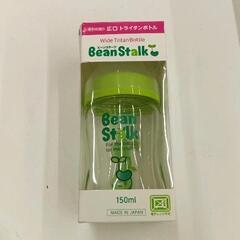 0704-173 ☆未使用☆　哺乳瓶　ビーンスターク