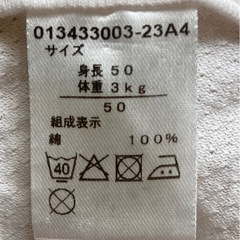【お譲りします】短肌着14枚➡︎　西松屋6枚、おまけ8枚の画像