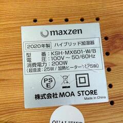 0704-146 MAXZEN 加湿器 KSH-MX601の画像