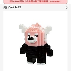キテルグマ ナノブロック ポケモンの画像