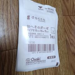 カット綿の画像