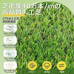 人工芝 ロール リアル感 芝丈20mm 高密度 高耐久 透水タイプ 排水マット 防草シート フレッシュグリーン ペット用の人工芝 庭用のリアルな屋内屋外用芝 パティオ テラス 設置用U字ピン付き 学校 スポーツフィールド 屋外活動 の画像
