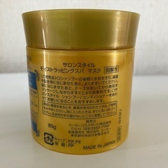 【未使用】トリートメントなど3点の画像