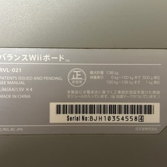 ニンテンドー　バランスW i iボード
の画像