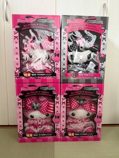 happyくじ特賞マイメロディBIGアニバーサリーぬいぐるみ (きょう