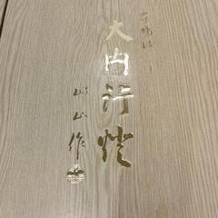0704-347 提灯　脚付き　2台セットの画像