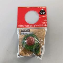 0704-199 全国ご当地おにぎりマグネット