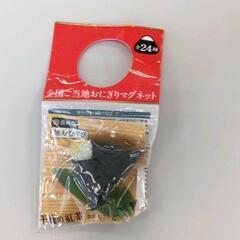 0704-200 全国ご当地おにぎりマグネット