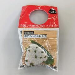 0704-195 全国ご当地おにぎりマグネット