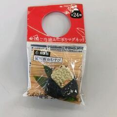 0704-198 全国ご当地おにぎりマグネット