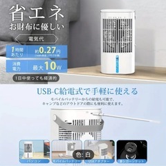USB充電の卓上サイズの扇風機 冷風機 の画像
