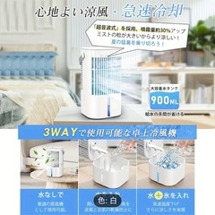 USB充電の卓上サイズの扇風機 冷風機 