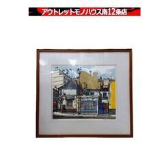 赤木曠児郎 「ジャベル通り」 リトグラフ 96/100 絵画 真...
