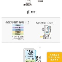 HITACHI R-27RVの画像