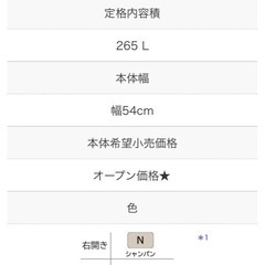 HITACHI R-27RVの画像