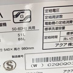 【ジャングルジャングル堺初芝店】6ヶ月保証付き！！！ アクア 洗濯機  AQW-V7R 2024年製 堺市（東区　西区　北区　南区　堺区　美原区）高石市　泉大津市　忠岡町　和泉市　松原市　大阪狭山市の画像