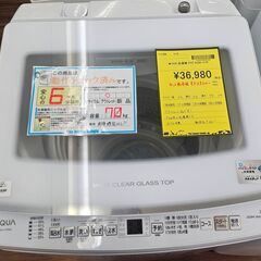 【ジャングルジャングル堺初芝店】6ヶ月保証付き！！！ アクア 洗濯機  AQW-V7R 2024年製 堺市（東区　西区　北区　南区　堺区　美原区）高石市　泉大津市　忠岡町　和泉市　松原市　大阪狭山市の画像
