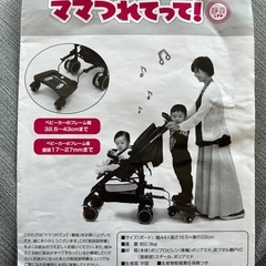 ママつれてって！静音（1回しか使用してないため綺麗です）の画像