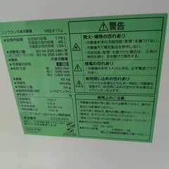 Yselect　冷凍冷蔵庫　179L　2022年製　YRZ-F17Jの画像