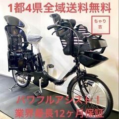 1年保証 送料無料　パナソニック　ギュットミニ　20インチ　電動...