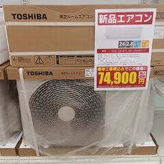 ★リユースのサカイ千葉中央店★ TOSHIBA エアコン RAS...