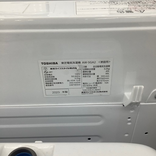 TOSHIBA 全自動洗濯機