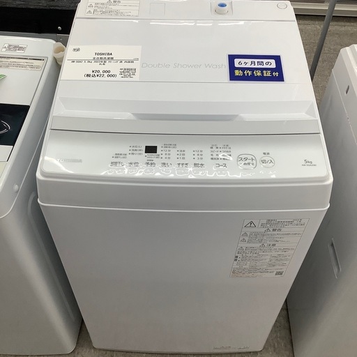 TOSHIBA 全自動洗濯機
