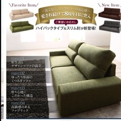 2.5人用ソファの画像