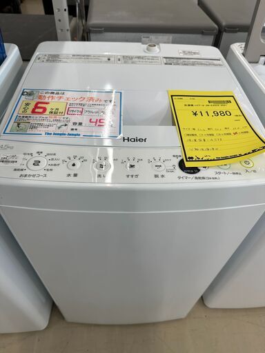 【ジャングルジャングル滋賀草津店】洗濯機　　ﾊｲｱｰﾙ　JW-45CE　2021　　J-250714