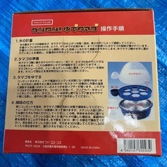 ゆでたまご製造機の画像