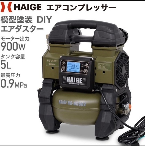 エアーコンプレッサー  5L HG-DC882