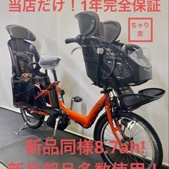 1年保証 送料無料 新品部品多数　ブリヂストン　20インチ　子供...