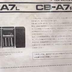 昭和　パイオニアシステムコンポの画像