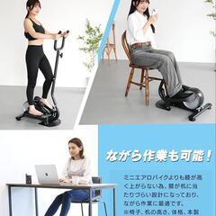 ほぼ新品 フットトレーニング ながらステッパー 定価¥22,800の画像