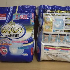 469①　紙おむつ他　※北見市内福祉施設・事業所限定