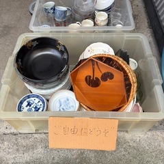 食器　ご自由にどうぞ
