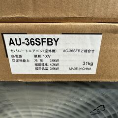 【動作保証あり】SHARP シャープ 2024年 3.6kw 12畳用 冷暖房 ルームエアコン AC-36SFB【管理KR596】の画像