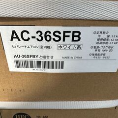 【動作保証あり】SHARP シャープ 2024年 3.6kw 12畳用 冷暖房 ルームエアコン AC-36SFB【管理KR596】の画像