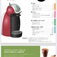 【動作確認済】Nescafe Dolce Gusto コーヒーメーカー レッドの画像
