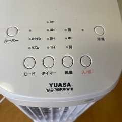 冷風機　0円の画像